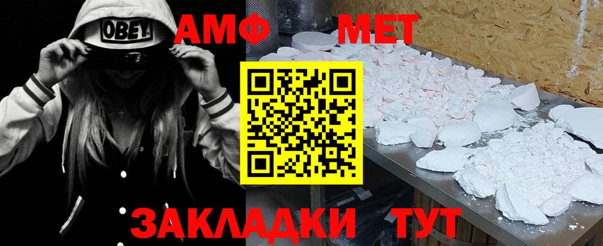 Лангепас  АМФ  АМФ  Вход с VPN  Амфетамин Premium 