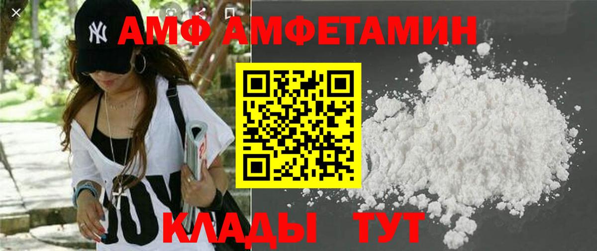АМФ Premium Лангепас