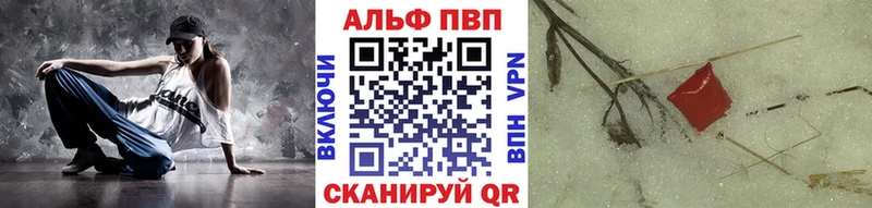 Alfa_PVP Соль  Лангепас 