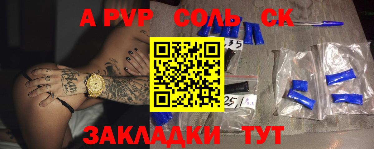 Лангепас  APVP СК  Вход с VPN  Alpha PVP  Alfa_PVP VHQ 