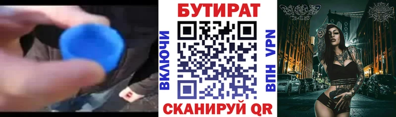 продажа наркотиков  Лангепас  БУТИРАТ буратино 