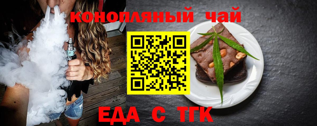 Лангепас  Еда ТГК марихуана  Вход с VPN 