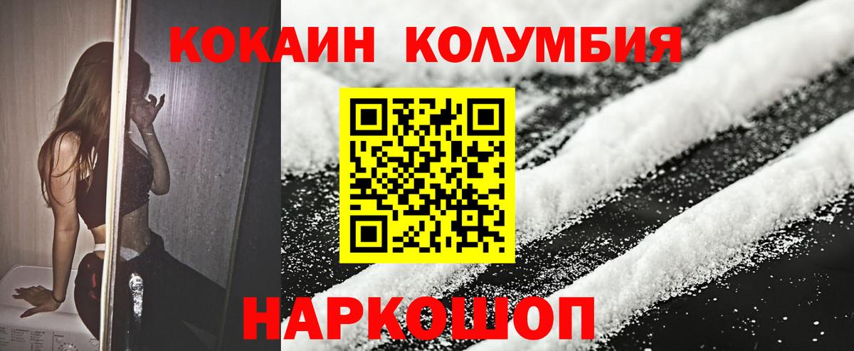 COCAIN Перу  Вход с VPN  Лангепас 