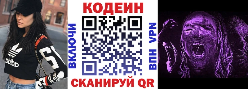 купить наркотик  гидра вход  Кодеиновый сироп Lean напиток Lean (лин)  Лангепас 