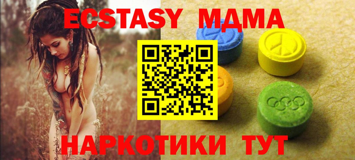 Ecstasy 250 мг Лангепас