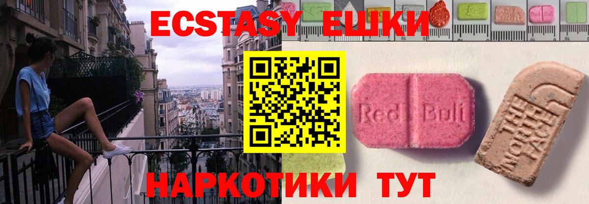 ЭКСТАЗИ TESLA  ЭКСТАЗИ  Экстази 300 mg  Лангепас  Вход с VPN 