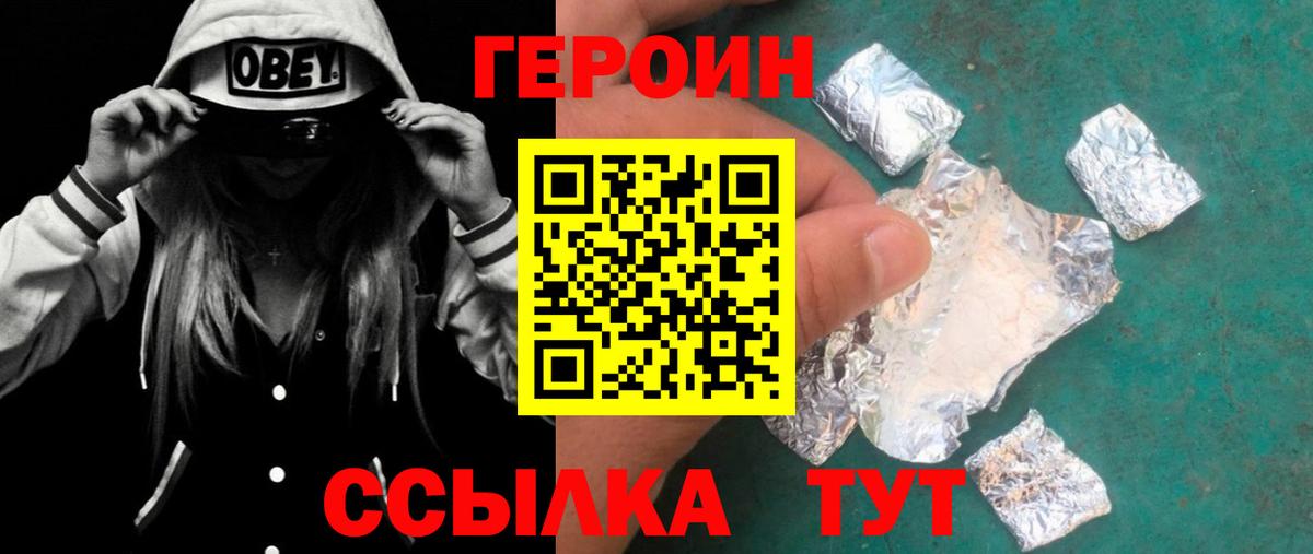 Лангепас  Героин VHQ  Вход с VPN 
