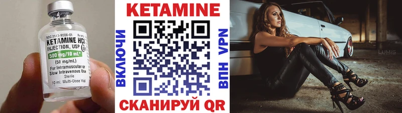 Кетамин ketamine  Лангепас 