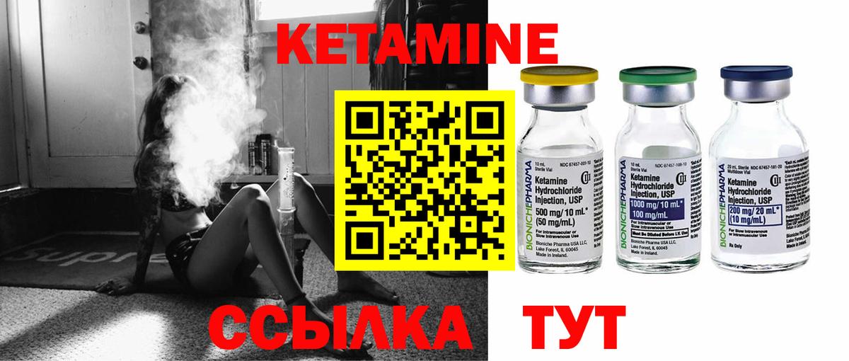 КЕТАМИН VHQ  МЕГА зеркало  Лангепас  Вход с VPN 