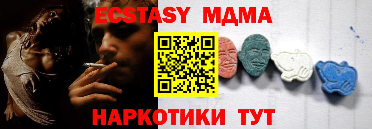 MDMA  МДМА молли  Вход с VPN  Лангепас 
