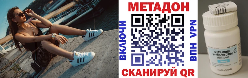Метадон methadone  наркошоп  Лангепас 