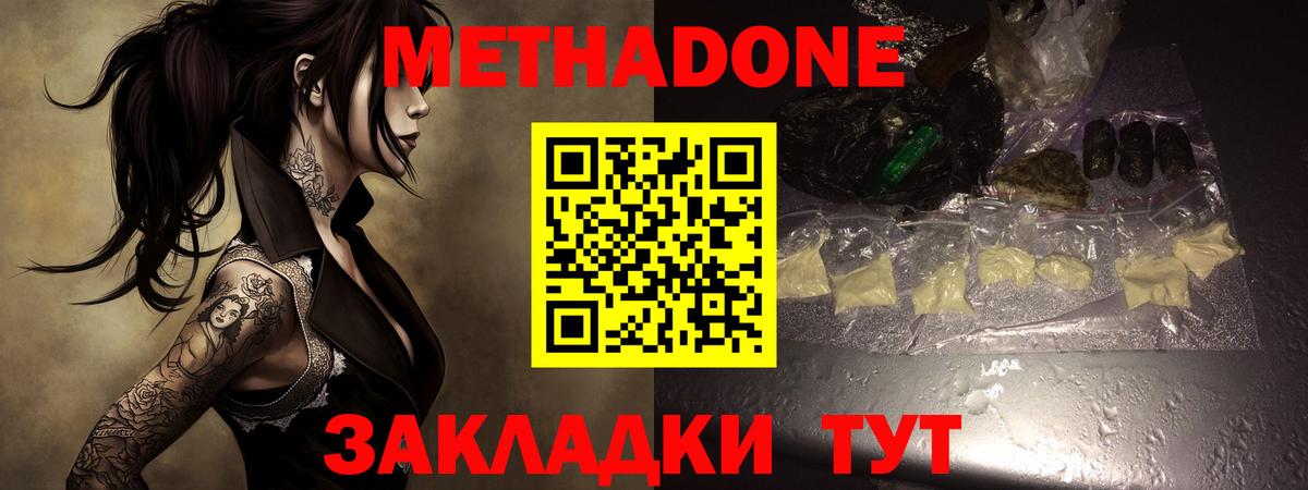 Лангепас  МЕГА сайт  Вход с VPN  МЕТАДОН мёд  МЕТАДОН мёд 
