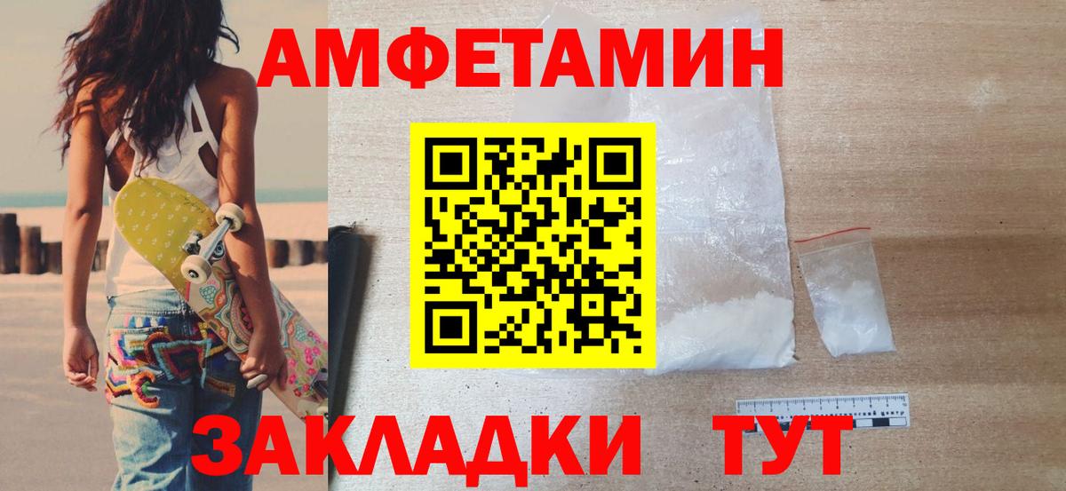 Первитин кристалл Лангепас