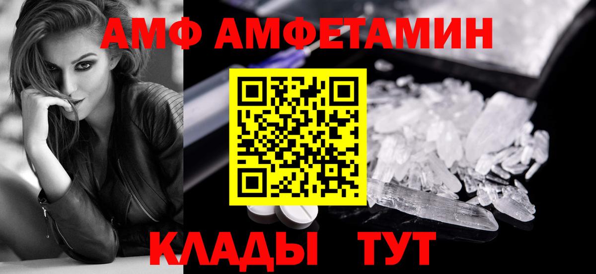 Первитин кристалл  Первитин кристалл  Вход с VPN  Лангепас 