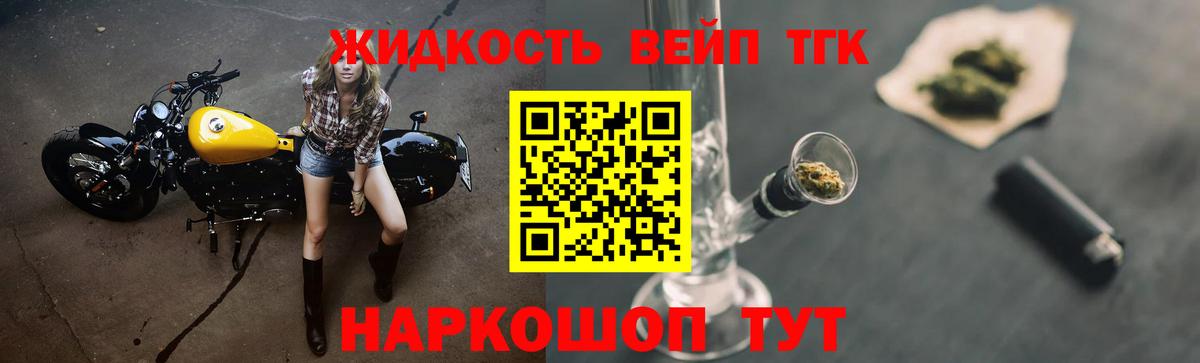 Дистиллят ТГК концентрат  Вход с VPN  ТГК концентрат  Лангепас 