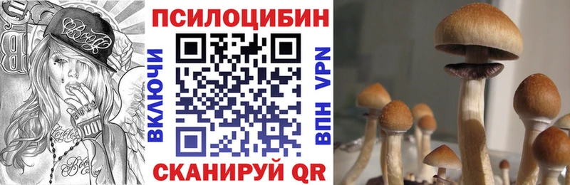 Галлюциногенные грибы мицелий  Лангепас 